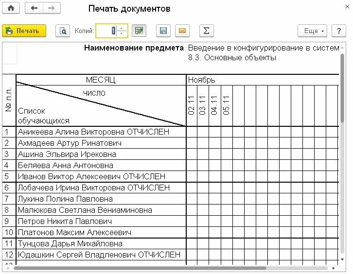 Типовая программа художественного профиля
