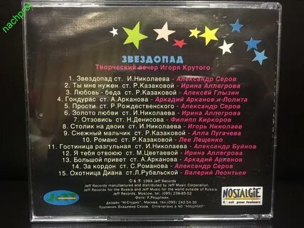 Слова игоря крутого