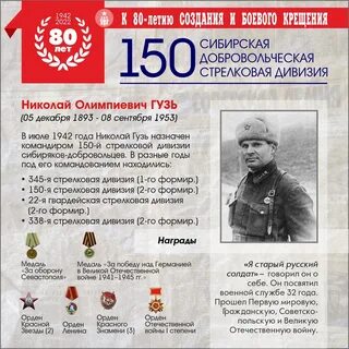 1 й сибирской