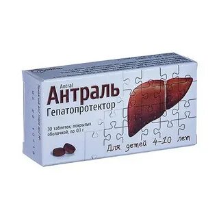 Антраль таблетки для печени инструкция