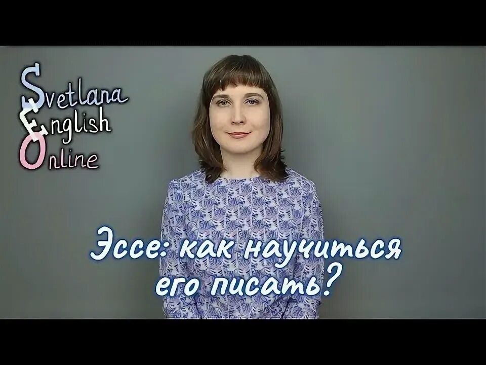 Svetlana английский. English with Svetlana.