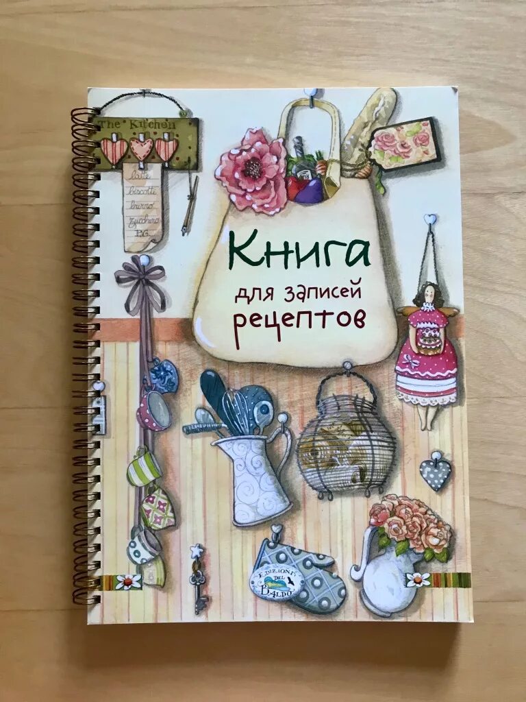 Мини книга рецептов. Тетрадь для записи кулинарных рецептов. Блокнот для рецептов. Записная книжка для рецептов. Оформление книги рецептов.