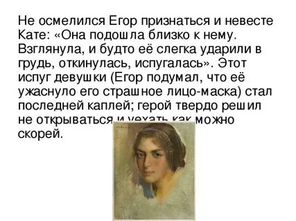 Она подошла к нему
