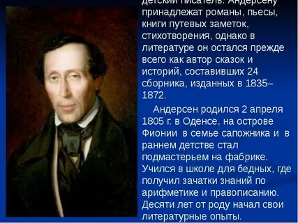 Конспект по христиану андерсену