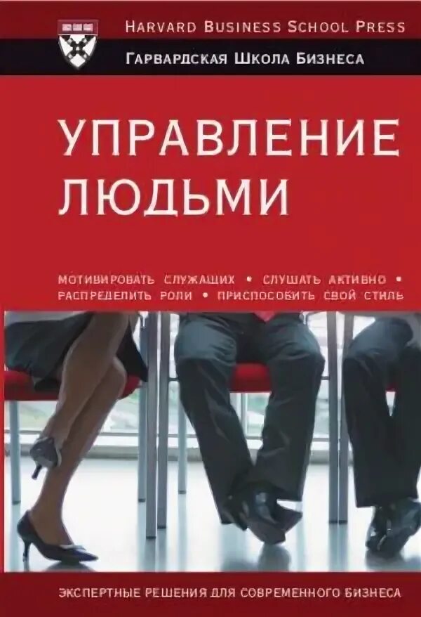 Бизнес-школа для тех, кому нравится помогать другим. Управление проектами книга. Бизнес книги. Инструменты руководителя. Школа бизнеса книги.