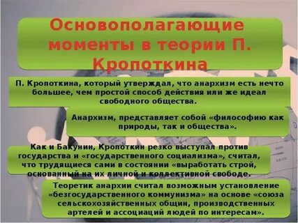 Русский анархизм м а бакунин