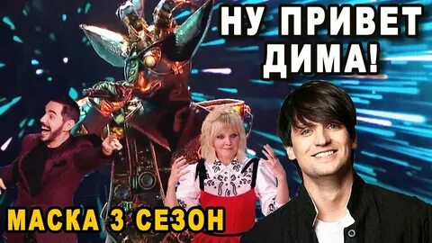 Кто под маской козерога