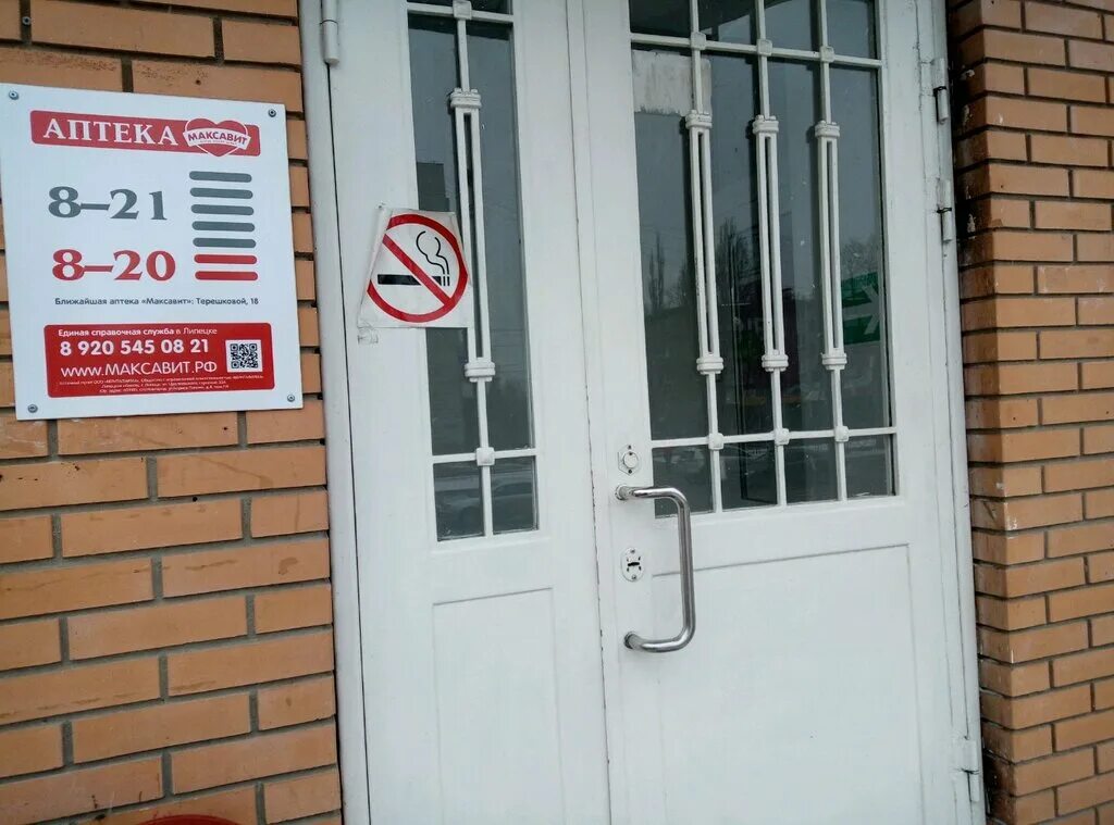 ооо медицинский комплекс. здоровейка липецк стаханова. здоровейка липецк стаханова. мед комплекс на калинина 1 б липецк. медицинский комплекс липецк.