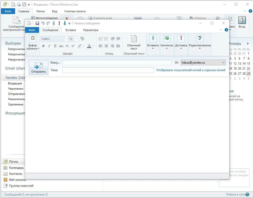 Почта mail приложение для windows. Почта windows.
