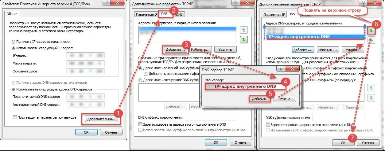 Как поставить днс. Основной днс. основной dns-сервер. список dns серверов. днс сервер подключить.