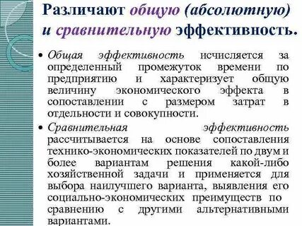 Абсолютный экономический
