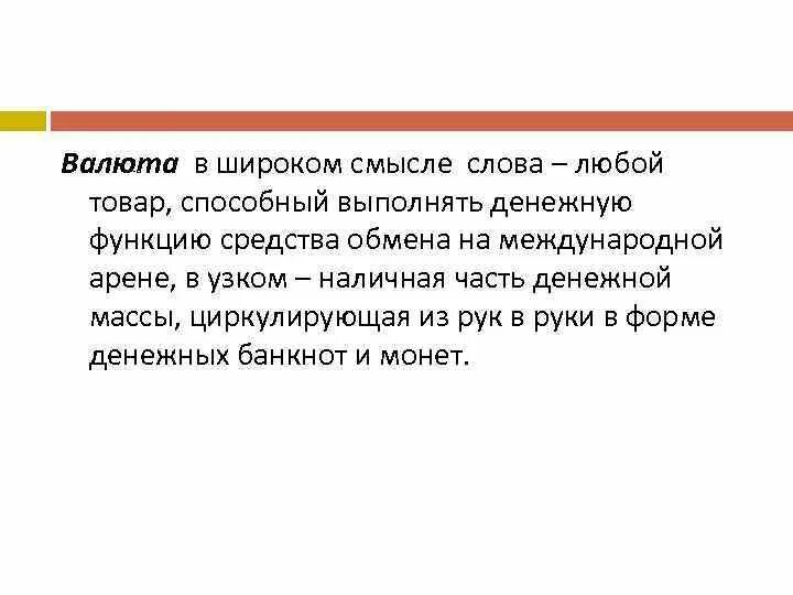 Общество в широком смысле слова тест. Что такое валюта в широком смысле. Архив в широком смысле слова. Культура в широком смысле слова это. Бизнес в широком смысле слова это.