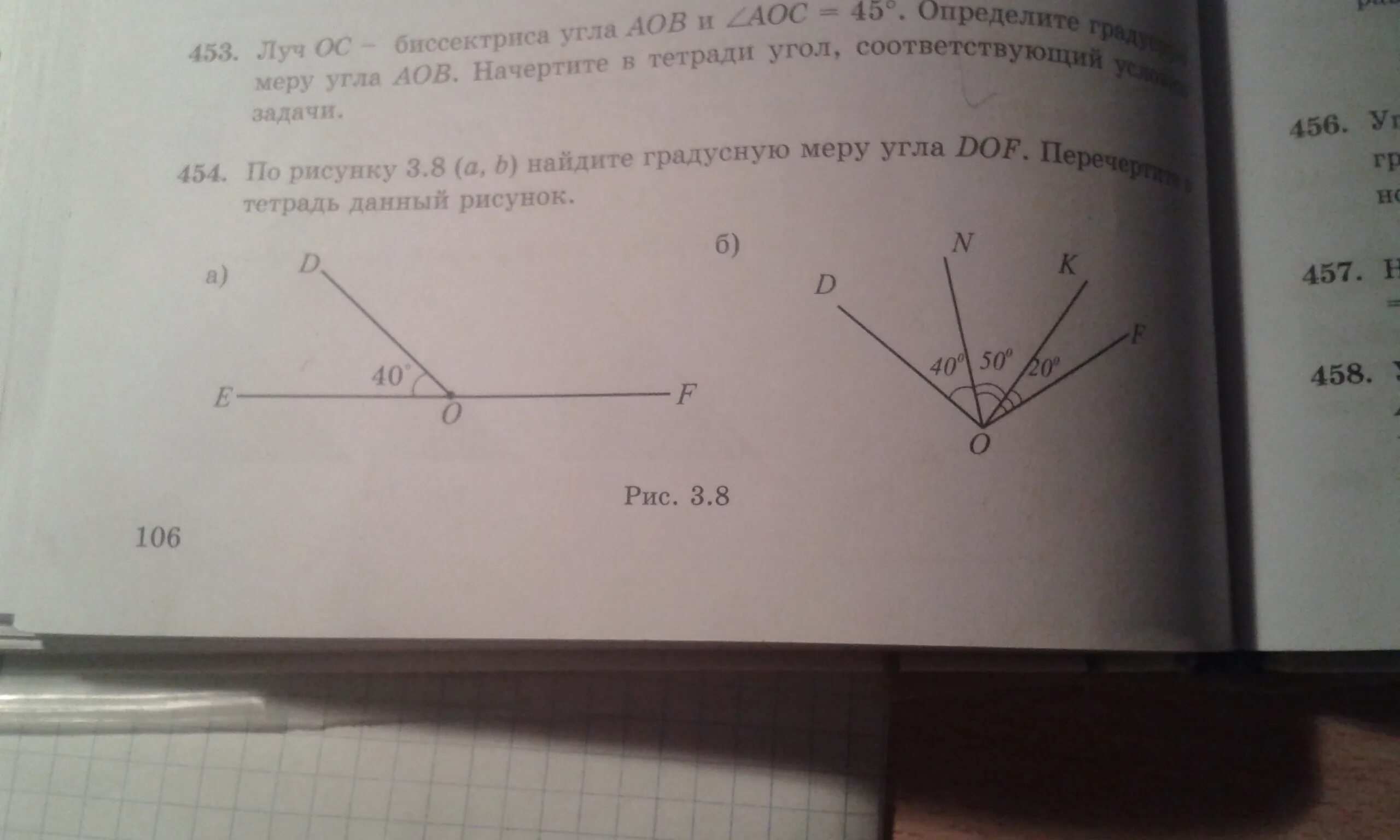 По рисунку 1 найдите угол в. Вычислите градусную меру. Найдите градусную меру угла. Вычислите градусную меру угла АОВ. Найдите градусную меру угла b.