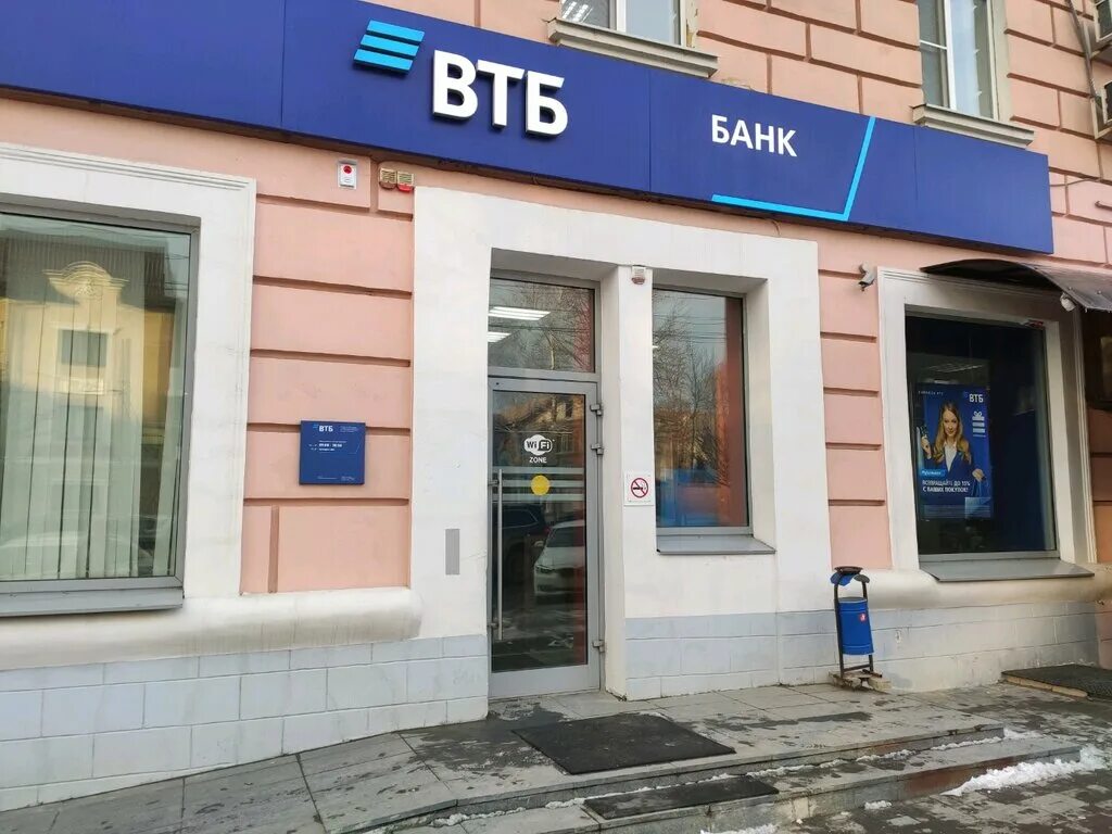 Втб телефон ростов на дону