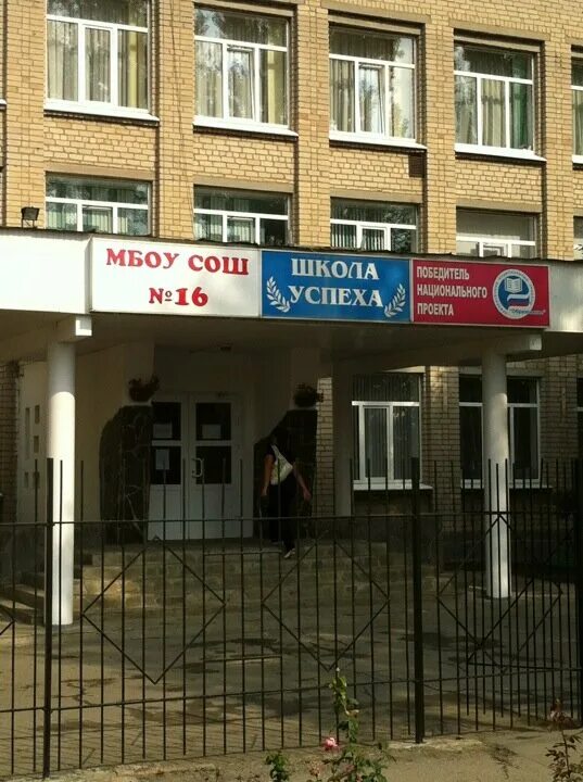 батайск школа 5 учителя. мбоу средняя общеобразовательная школа № 2, батайск. мбоу сош 2 батайск. сайт школа 2 город батайск. горячее питание.