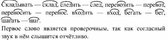 Русский язык второй класс упражнение 241. Русский язык 3 класс страница 107 упражнение 200. Русский язык 3 класс 1 часть стр 107 номер 201. Русский язык 3 класс 2 часть стр 114 упражнение 200. Русский язык 3 класс 1 часть упражнение 200.