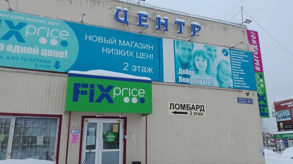 ломбард золото. комиссионный магазин сыктывкар. 585 голд сыктывкар. сыктывкар ул. ломбард эжва.