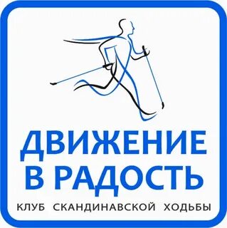 Клуб ходьба