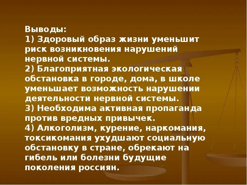 Профилактика заболеваний нервной системы. Памятка по нервной системе. Памятка по заболеваниям нервной системы. Профилактика заболеваний нервной системы памятка.