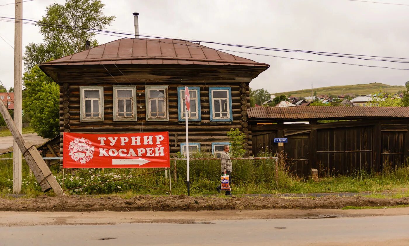 Старые Арти. Поселок Арти. Арти посёлок городского типа. Поселок Арти Свердловская область.