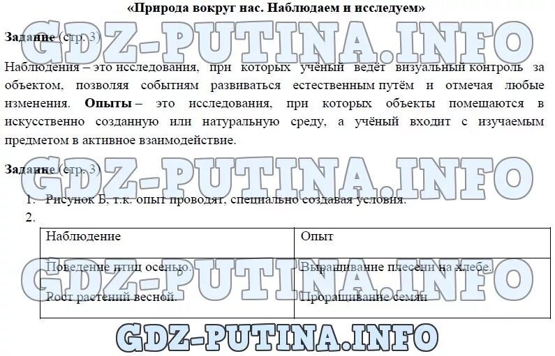 Параграф 15 биология 5 класс аудио. Лабораторная работа 5 по биологии 7 класс Сухова. Тетрадь биология 5 класс Суханова. Биология 5 класс контрольные работы Сухова учебник. Сухова Строганов биология 5 класс таблица с 44.