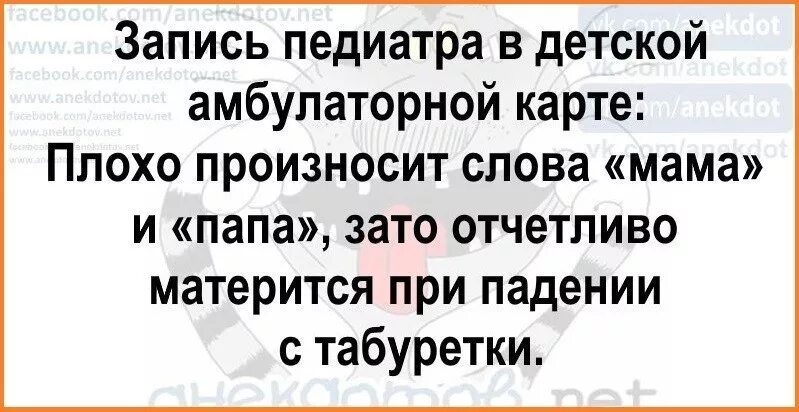 Плохо произносимые слова. Анекдоты ниже пояса смешные. Низкие шуточки. Короткие шутки ниже пояса. Шутки ниже пояса и интеллект.