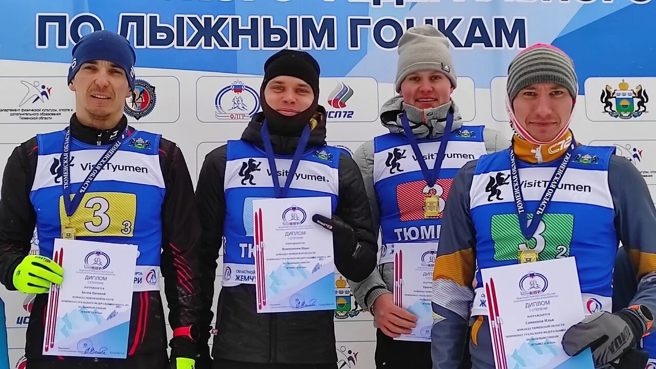 урфо по лыжным гонкам 2024. соревнование по лыжам красноярск. урфо по лыжным гонкам 2024. соревнования по горнолыжному спорту. иванов иван лыжные гонки.