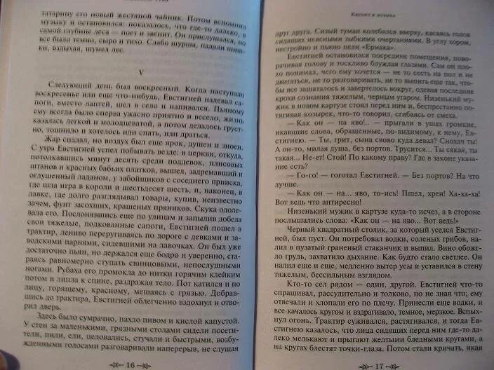 Путь одарённого. Крысолов. Крысолов Грин книга.