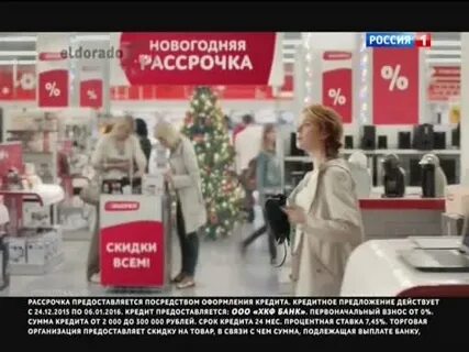 Эльдорадо рассрочка 0 условия