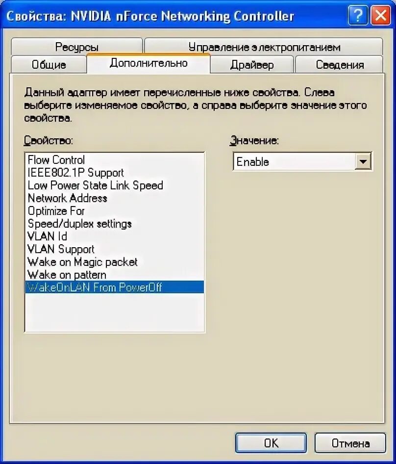 Функцию wake on lan. Включение пк по wake on lan. принцип работы wake on lan. wol настройка сетевая green. wake on magic packet что это.