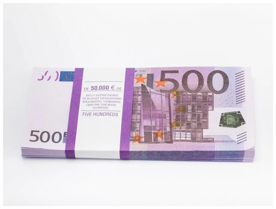 500 евро купить. 500 Евро. Деньги 500 евро. Купюра 500 евро. 500 Евро банк приколов.