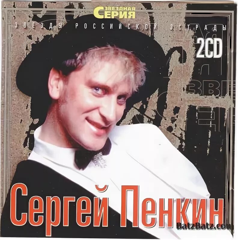 Пенкин филингс слушать. Пенкин. Пенкин филингс. Пенкин альбомы.