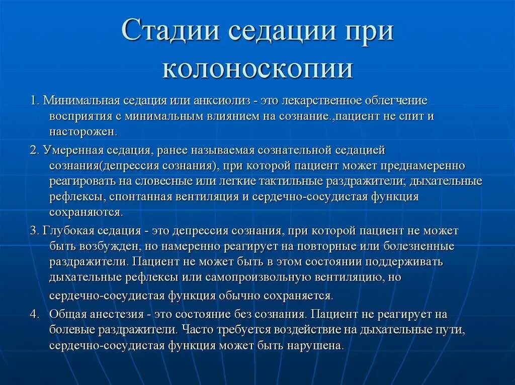 Подготовка к ректоскопии. Подготовка пациента к колоноскопии. Подготовка пациента на колоноскопию. Порядок подготовки к проведению колоноскопии. Колоноскопия подготовка к обследованию пациентов.