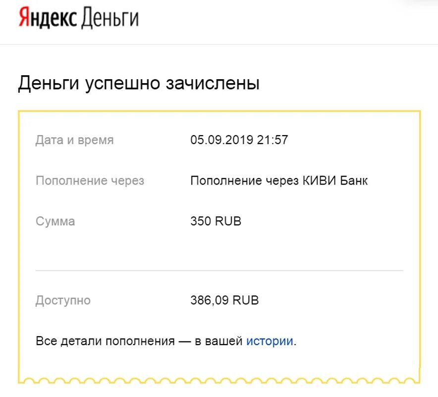 Оплата 350 рублей. Скриншоты выплат денег.