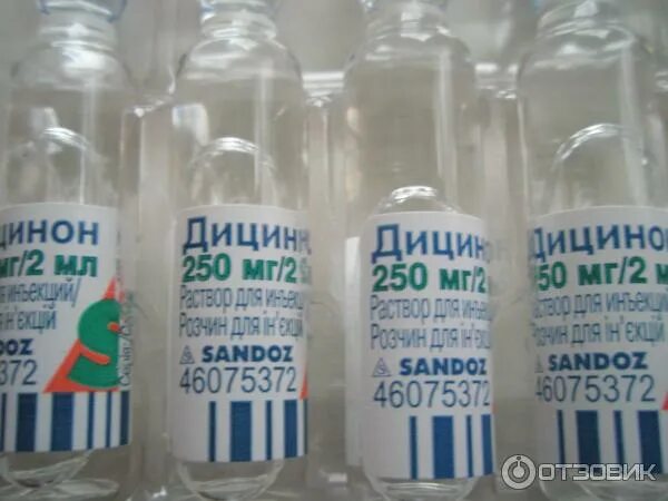250мг/2мл №50. укол кровоостанавливающий дицинон. ампулы. дицинон показания. 5 в ампулах.
