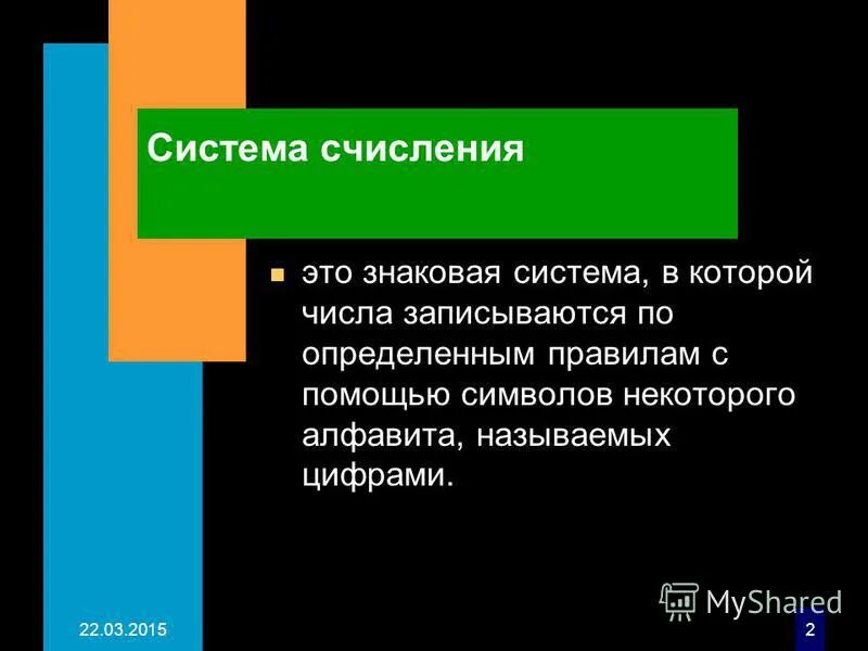 цели проекта системы счисления. гепатоцеллюлярная карцинома клинические рекомендации. адрес электронной почты примеры. системы счисления в прошлом и настоящем. системы счисления информатика.