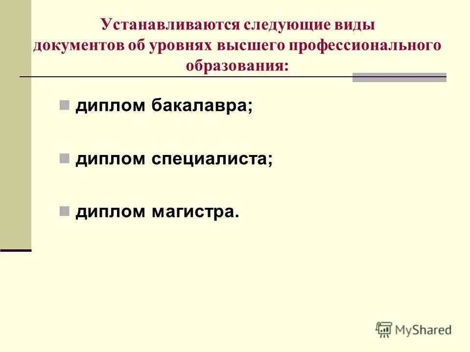 уровни профессионального образования. человек следующий установившемуся. человек следующий установившемуся. стимулирование потребителей к управлению электропотреблением. человек следующий установившемуся.
