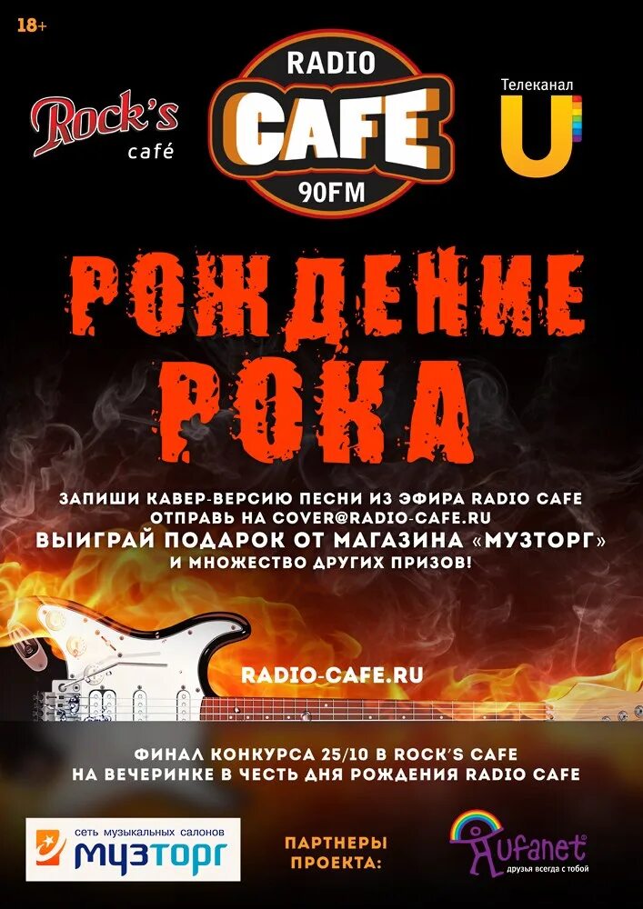 Радио Radio Cafe. Радио кафе. Jadi o Kafee. Телеканал кафе