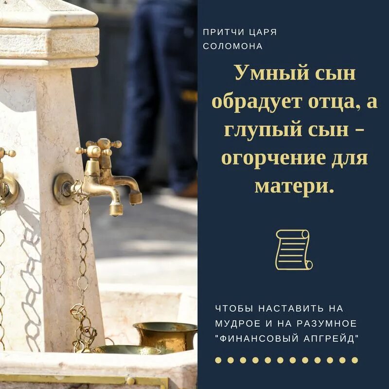 Притча царя соломона о ленивцах читать. Притчи о мудрости царя соломона. притчи царя соломона в картинках.