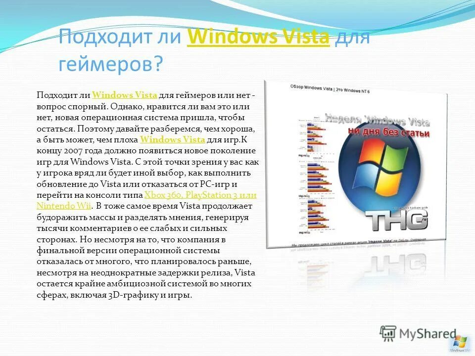 виндовс 7 профессиональная интерфейс. виндовс 7 система. подходит ли виндовс 7. активировать windows 7 максимальная 32 bit бесплатно. проверка работоспособности пк windows 11.