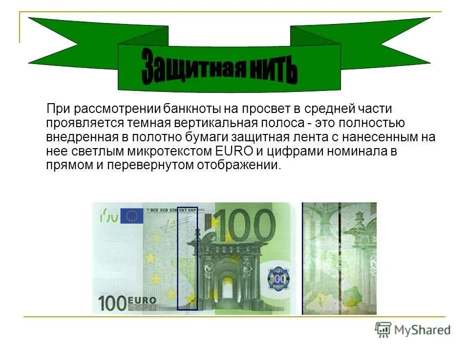 виды денег бумажные деньги. исторические бумажные деньги. понятие денег. банковский билет. термин банкнота.