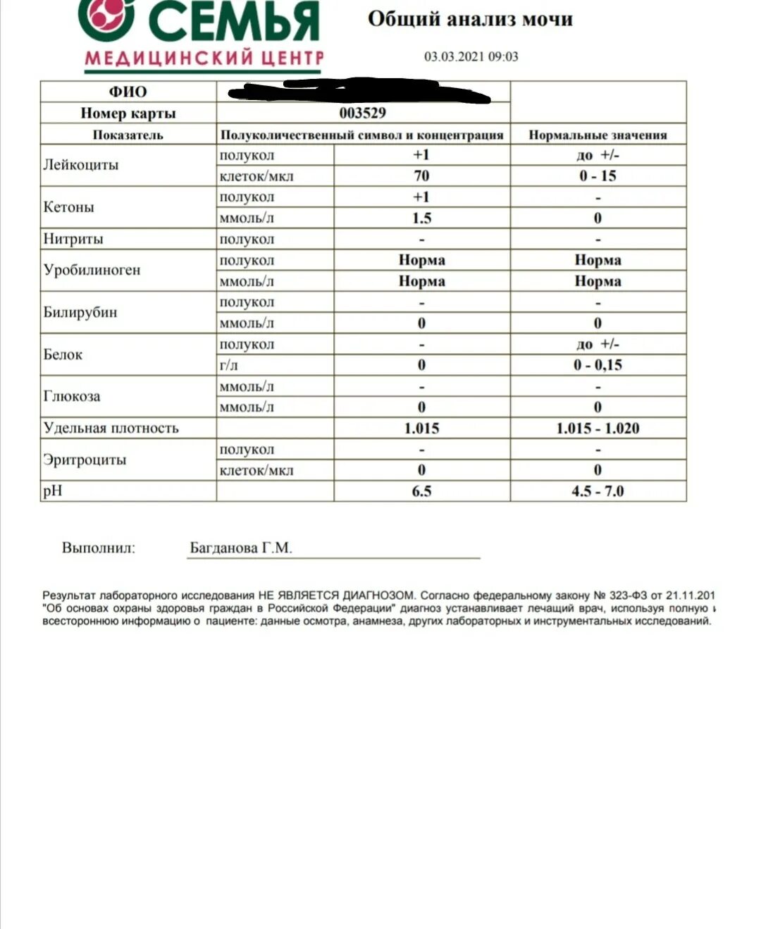 Общий анализ мочи у беременных норма. Общий анализ мочи при механической желтухе. Лабораторные ОАК И ОАМ. Рекомендация ОАК И ОАМ?.