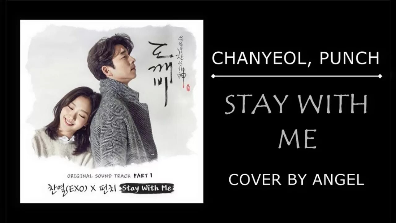 Stay with me say with me. Stay with me Chanyeol. Stay with me Chanyeol Punch. 찬열, 펀치 Chanyeol, Punch. Чанёль Punch stay with me.