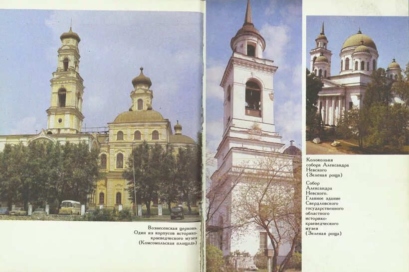 л. памятник гралю. козинец «каменная летопись города». горнозаводские школы урала. дом купца колодкина кушва.