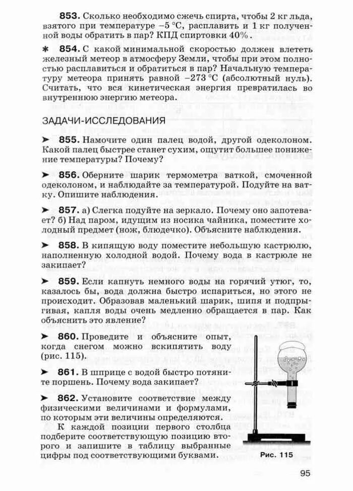 Физика 9 класс марон позойский. Сборник задач по физике 7-9 Марон Позойский Марон. Сборник задач по физике 7 класс 7 класс Марон. Задачник по физике 7 класс Марон задачи. Гдз по физике 9 класс сборник задач Марон.