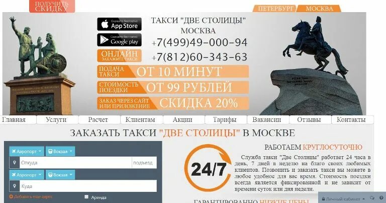 две столицы. две столицы зеленоград парикмахерская. две столицы. номер две столицы. как выглядиь скидочная карта кропп.