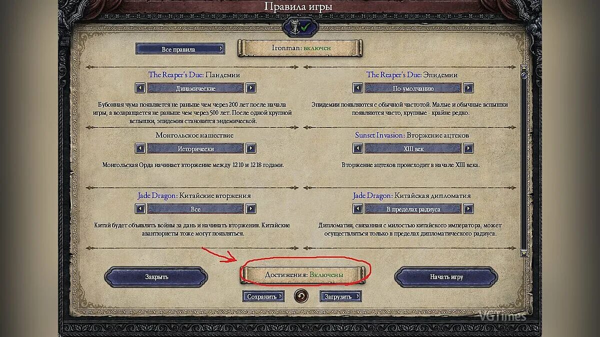 Мод на достижение на русском. Crusader kings 3 достижения с модами. crusader kings 2 активатор. crusader kings 2 достижения. crusader kings 3 дипломатический радиус.