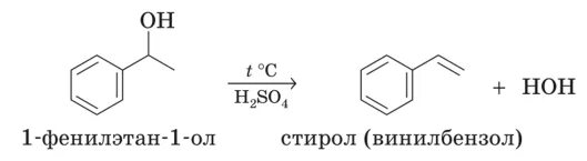 Стирол бром 2. Из этилбензола в 1 бром 1 фенилэтан. Фенилэтан и хлор. Стирол и бром реакция. 1 Хлор 2 фенилэтан.