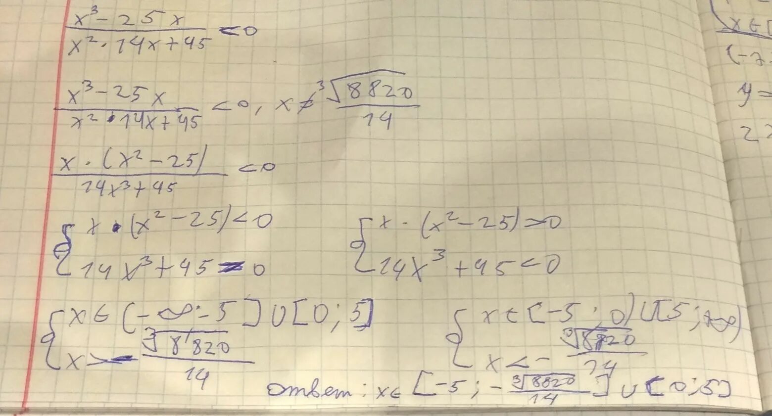 5x 2 5. X 2 2x 1 x-2 2/x-3 меньше или равно x. (X-2)^5 +(4-X)^5=2. (2x-5)^2-4x^2. (2-X)²-X(X+1,5)=4.