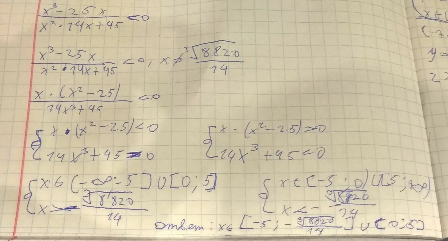 2 5x x2 5. X 2 2x 1 x-2 2/x-3 меньше или равно x. (X-5)2-4(X+5)2. (2x-5)^2-4x^2. X^2+5x+4/x^2-1.